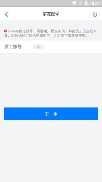 H-work