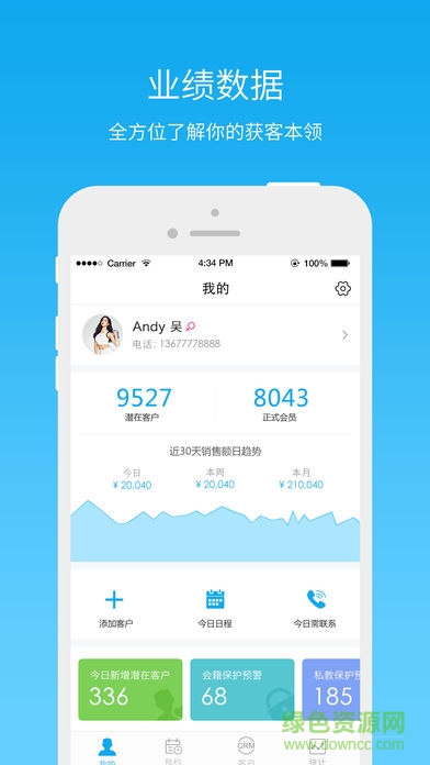 三体云动