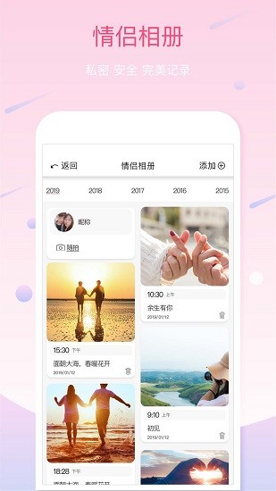 恋人湾