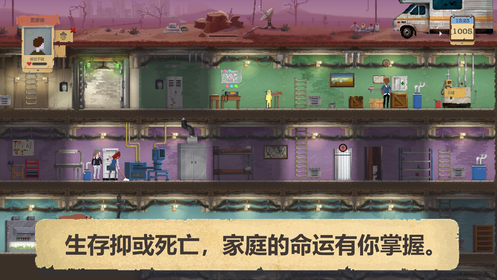 庇护所全职业求生