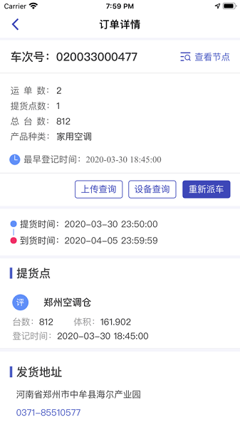 日日顺智行