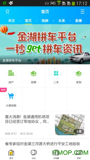 金湖论坛手机版