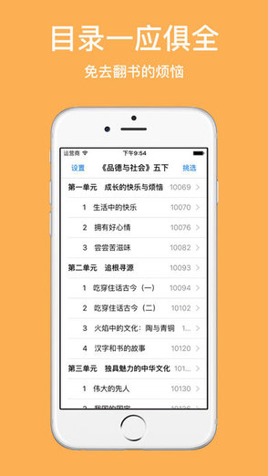 电子课本大全