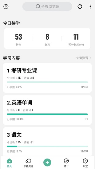 Anki记忆卡