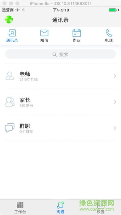 福建和教育