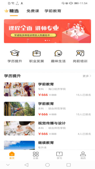 学习啦