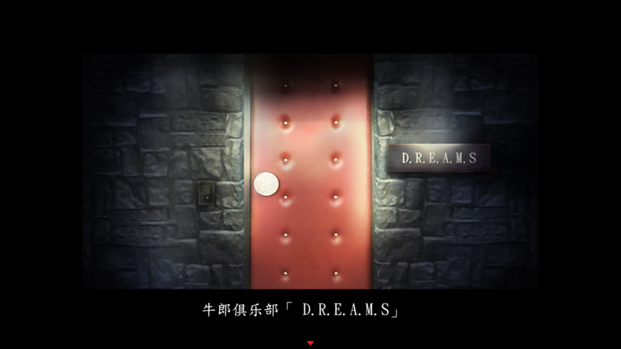 死期欲1 旧版汉化