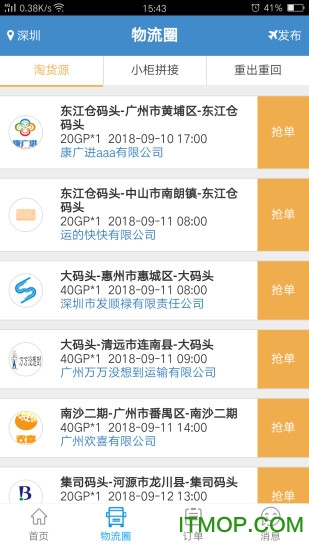 亨特物流港