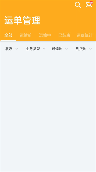冷易通司机
