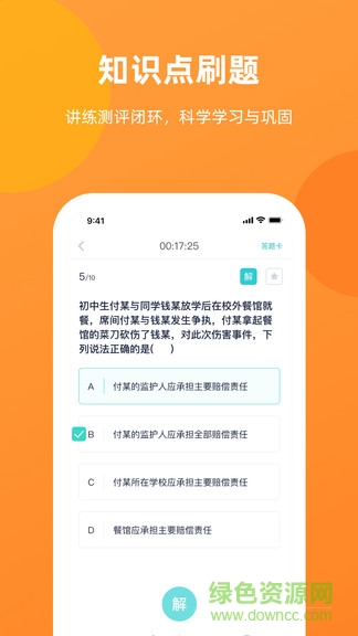 新东方教资考试