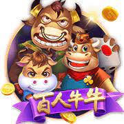 百人斗牛牛