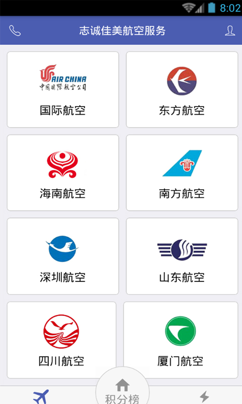 志诚佳美