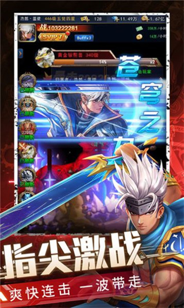 异界赚金版