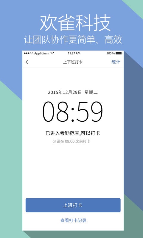 欢雀