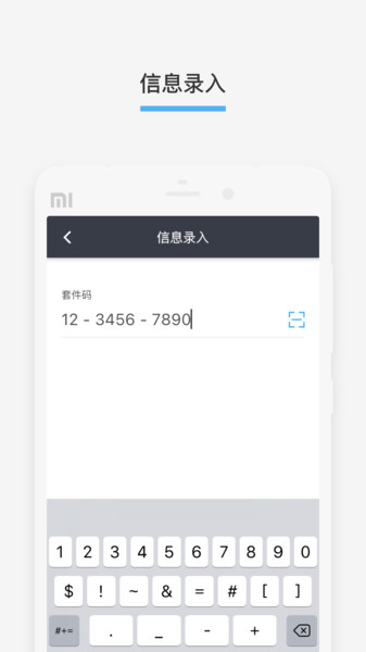微基健康