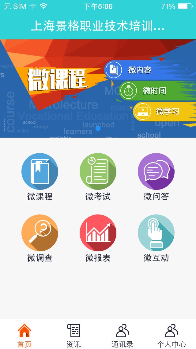 滴滴课堂