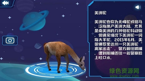 AR地球探索