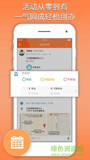 buddydo共度