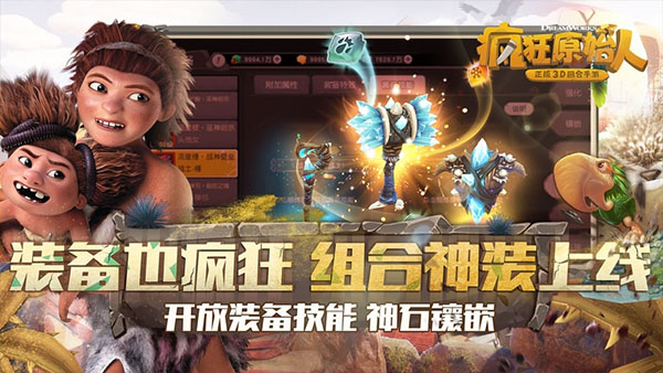 疯狂原始人-正版3D回合手游