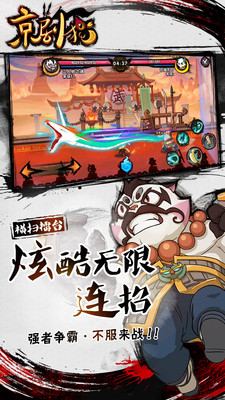 京剧猫