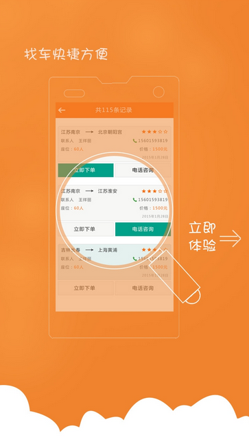 客车码头