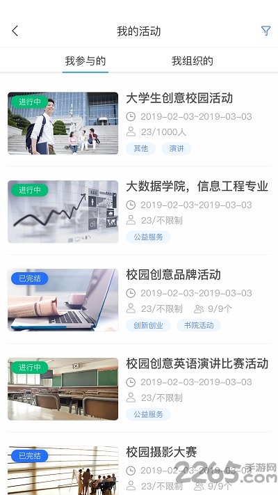 悠学派