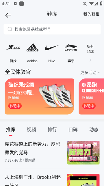 悦跑极速版