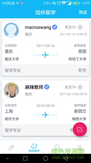 考雅圈