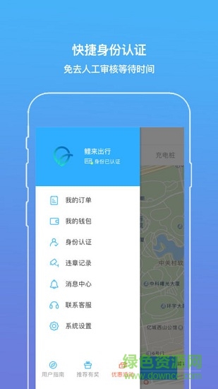 鲤来出行