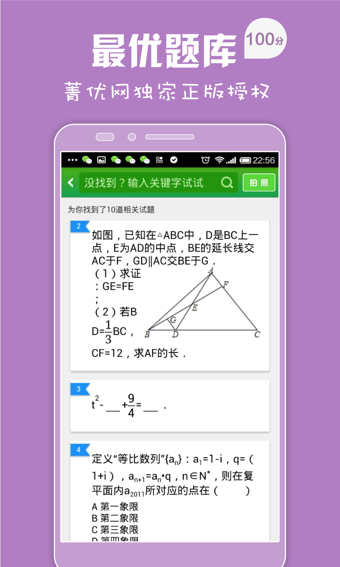 作业通