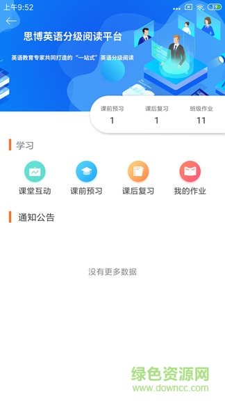 大英思博英语