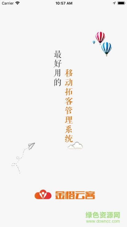 金橙云客