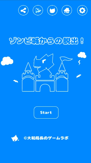 ゾンビ城からの脱出！
