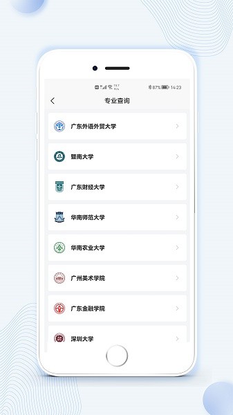 广东自考之家