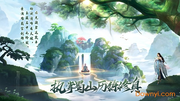 我的仙门
