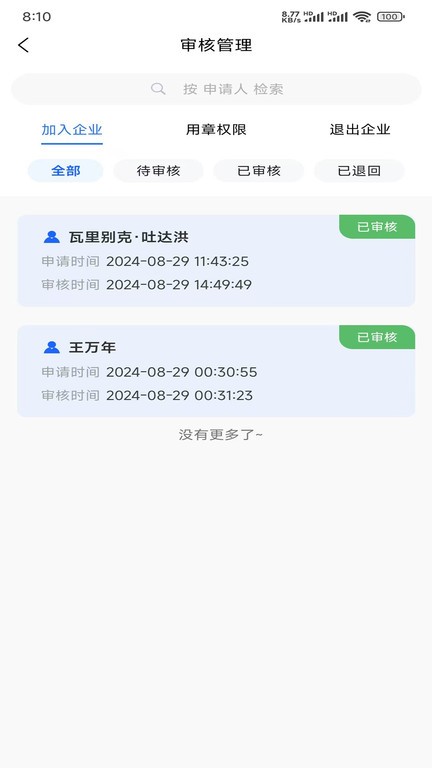 中标一证通