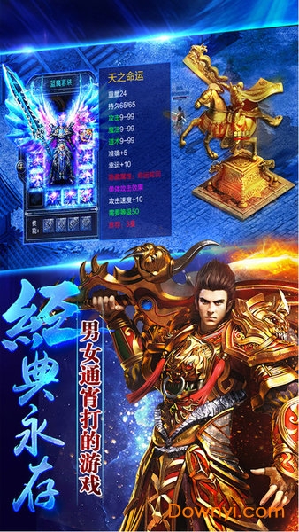 散人天下
