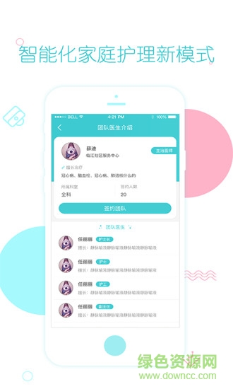 70佳护