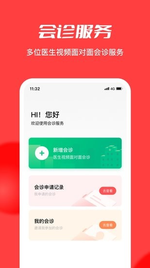 浙江云上妇幼