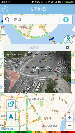 惠民交通