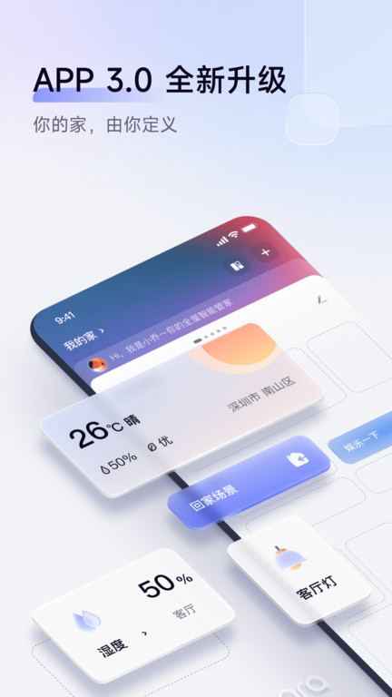 绿米大学app官方版(改名aqarahome)