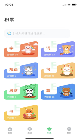 群阅书声学生