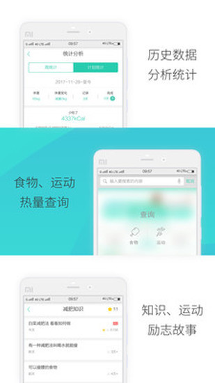 瘦瘦-减肥