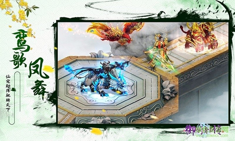 御 剑 青 云 传