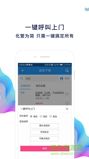 好医生云诊所