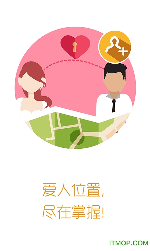 安顿智能手表app