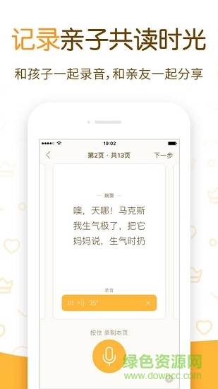 神奇绘本