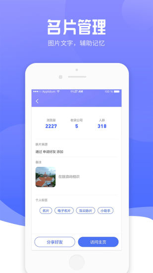 互云脉片