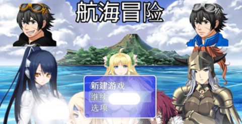 大航海之王