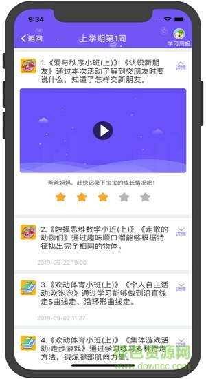领教云课堂教师端